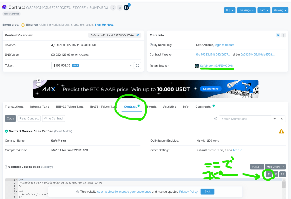 BSCSCANのSAFEMOONのcontract